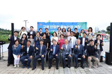 2025년 안양천 물놀이장 개장식