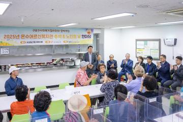 온수어르신복지관 추석 및 노인의 날 기념 행사