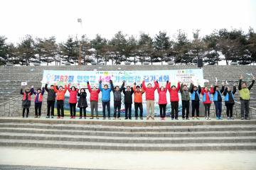 제67회 안양천사랑 가족건강 걷기대회