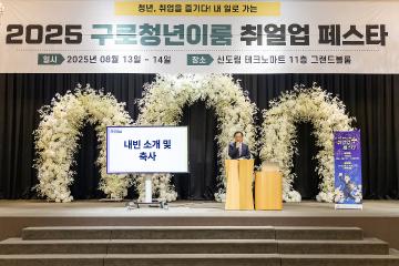 2025년 구로 청년이룸 '취얼업페스타'