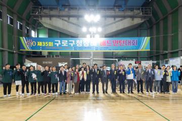 제35회 구로구청장배 배드민턴대회
