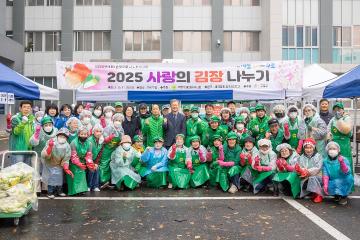 구로구 새마을부녀회 사랑의 김장김치 나누기