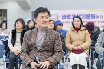 바르게살기운동 2024년 평가보고대회