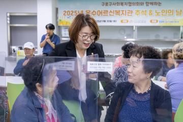 온수어르신복지관 추석 및 노인의 날 기념 행사