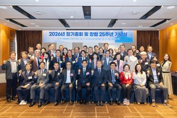 구로구상공회 정기총회 및 창립25주년 기념식