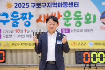 지역아동센터 구들짱 새싹운동회