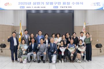 상반기 모범구민 표창 수여식 <을지역>