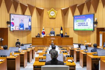 제332회 구로구의회 정례회 제3차 본회의