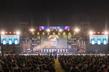 G페스티벌 개막식 및 구로구민상 시상식