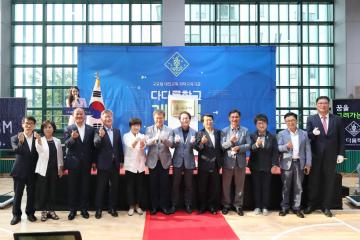 구로형 대안교육 위탁교육기관 (다다름학교) 개교식