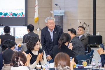 지역사회보장협의체 성과공유회