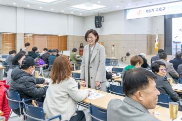 제8기 구로구 주민참여예산위원회 제1차 전체회의