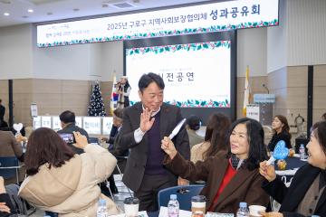 지역사회보장협의체 성과공유회