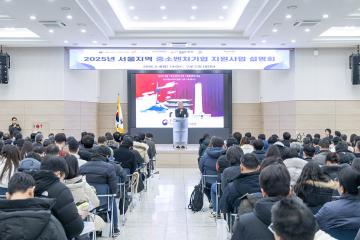 중소기업, 소상공인 지원사업 종합설명회