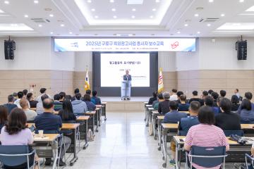 2025년도 옥외광고사업 종사자 보수교육