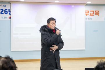 노인일자리 사업 참여자 안전 및 직무교육